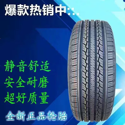 24570R16 off-road, Off-road şinlər