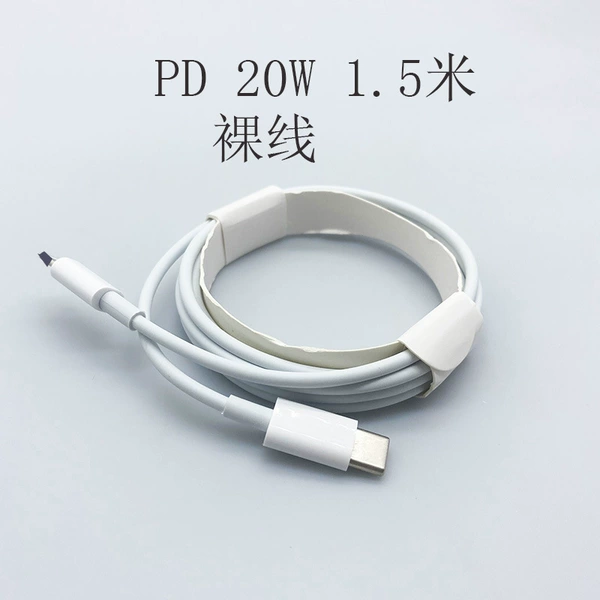 PD data cable [naked line] 1.5 meters