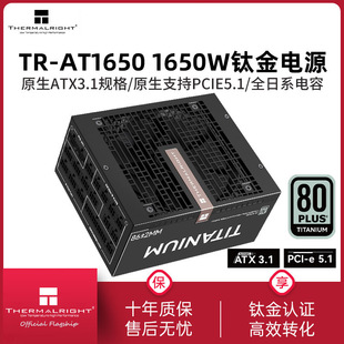 ����Thermalright TR-AT1650 1650Wȫģ�M⁽��ԴATX3.1��X�Դ