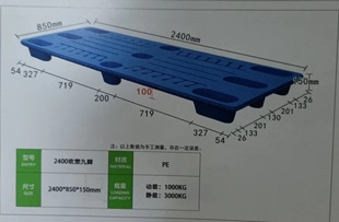 Large size blow molding tray furniture factory enlarged object tray more than two meters tray 2400*850 * 150mm tray