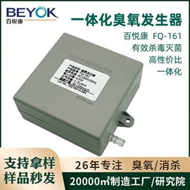 水杀菌消毒;空气净化设备;止回阀