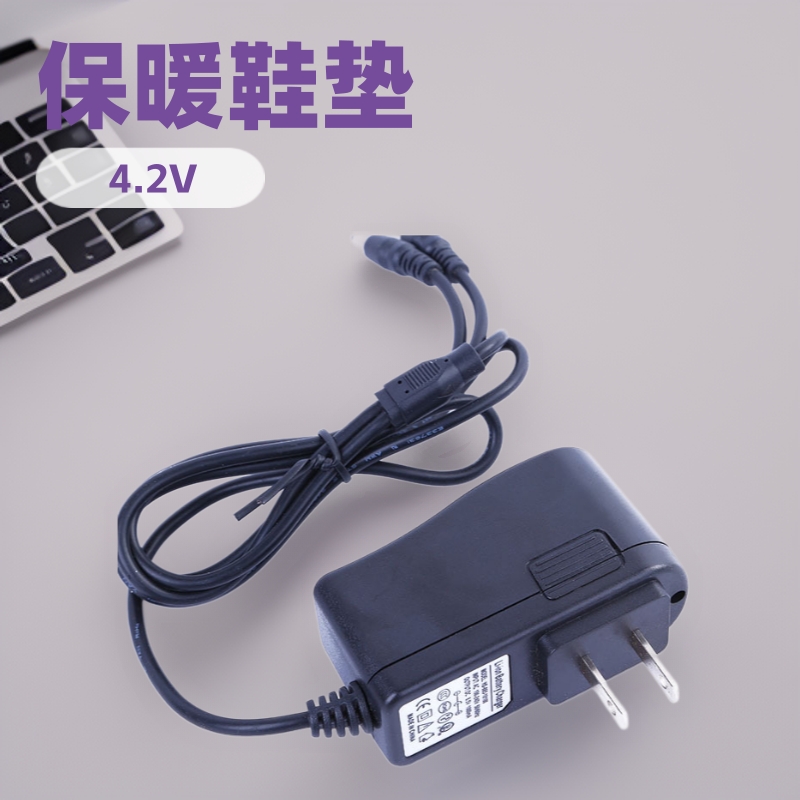4.2V1A锂电池充电器一拖二发热鞋垫电源适配器双头