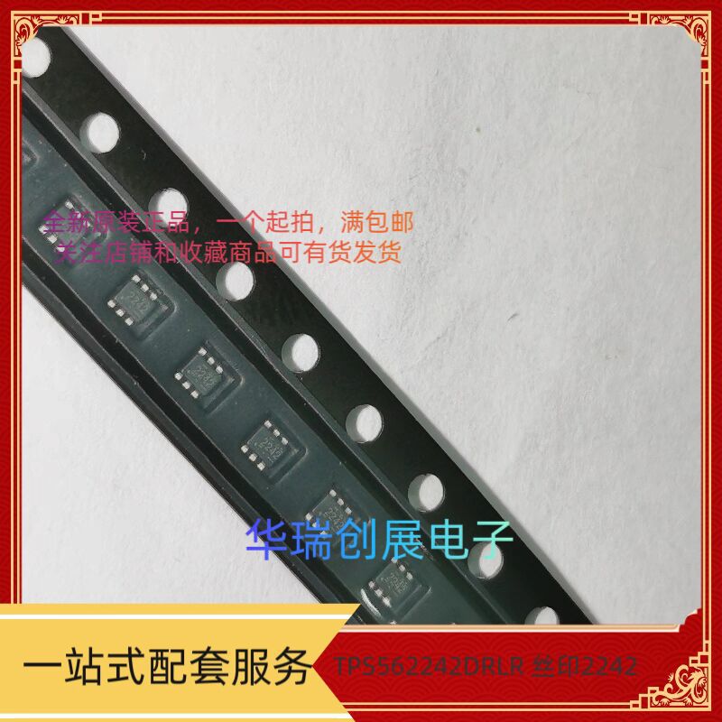 全新原装TPS562242DRLR 丝印2242降压电源管理芯片3V至17V 2A正品