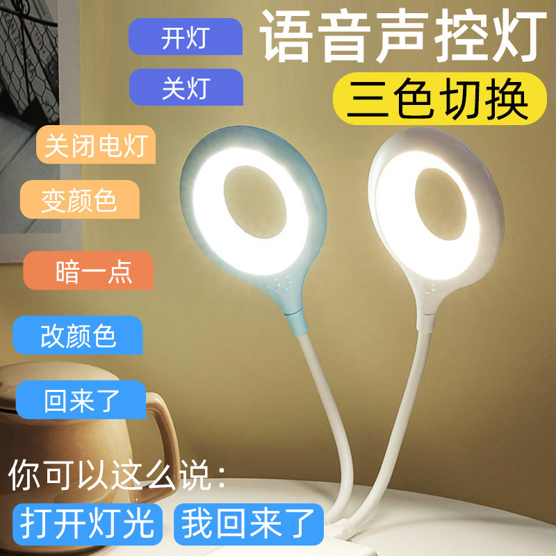 代发中英文款七彩智能声控台灯 USB充电声控床头灯氛围小夜灯批发|ru