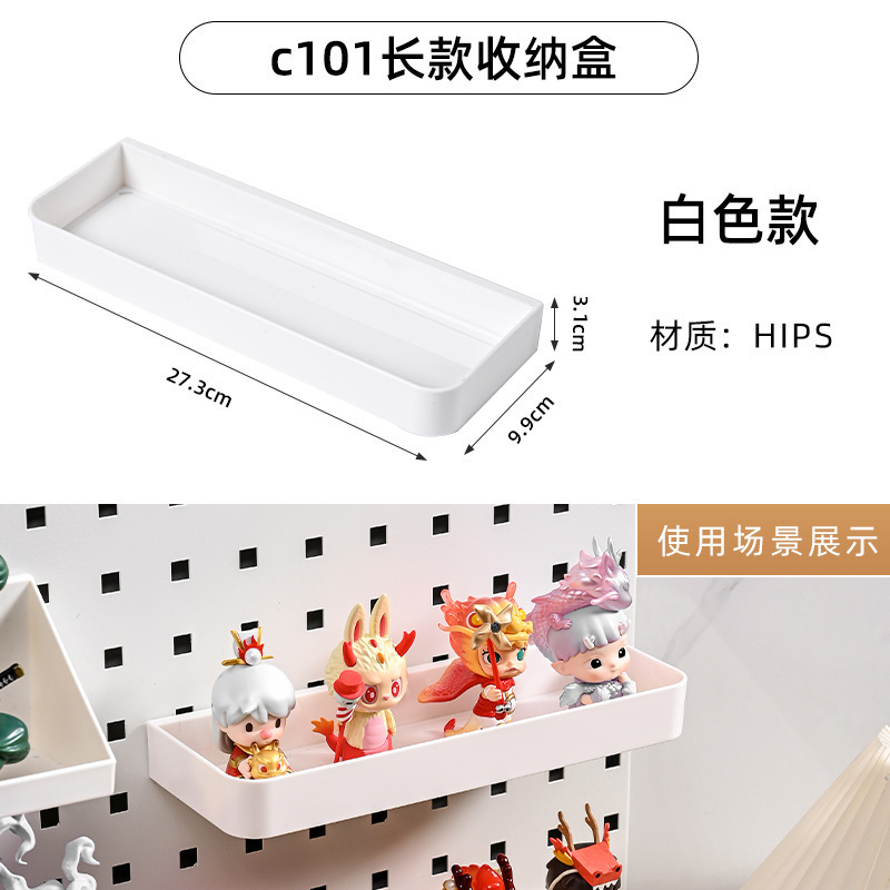洞洞板置物架板圆孔收纳盒孔距书桌通用配件方孔挂板批发包邮到家|undefined