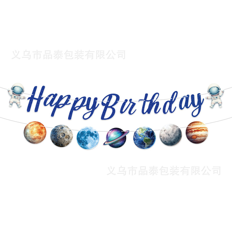 跨境新款星球宇航员主题生日派对装饰品拉旗螺旋蛋糕插排布置用品|undefined