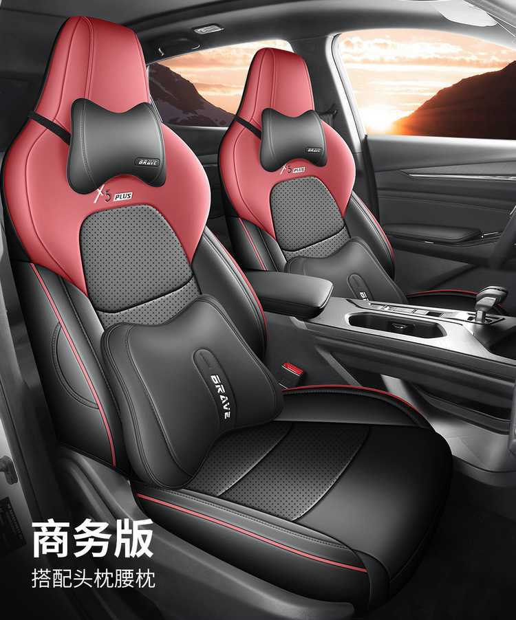2024/26 Second Generation Changan X5plus Full-Coverage Special Car Seat Covers, All-Season Leather Seat Covers and Cushions