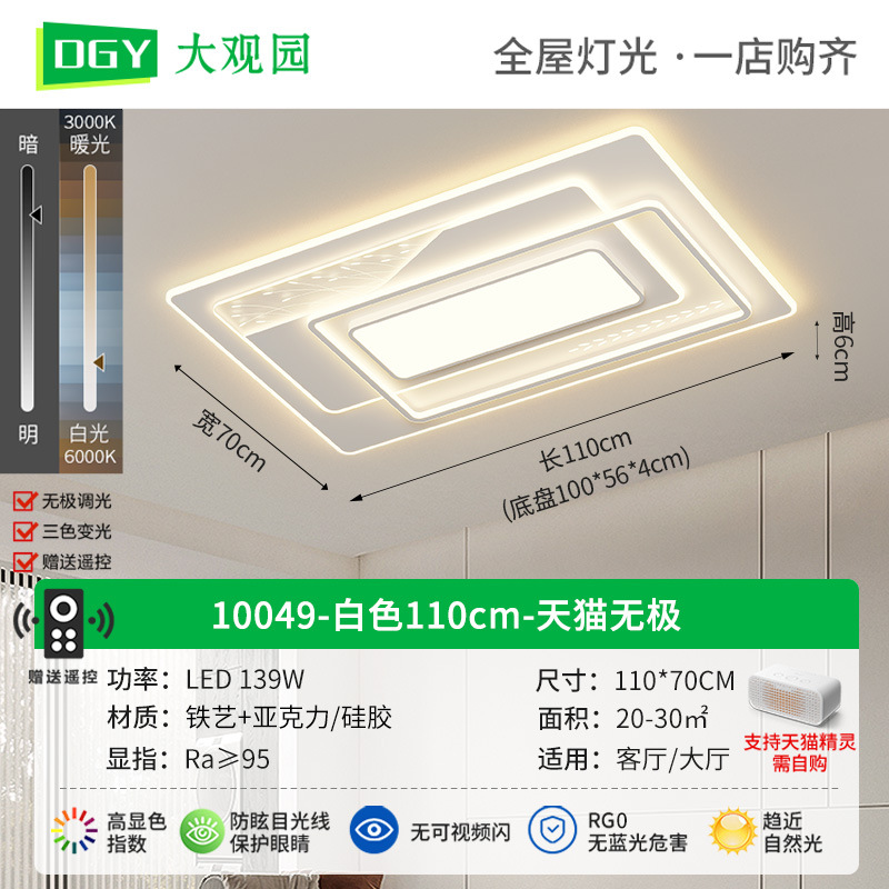 Lámpara de sala de estar Lámpara principal de sala de estar, moderna, simple, atmosférica, ligera, lámpara de techo de lujo, protección ocular de espectro completo, lámpara Zhongshan