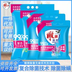 雕牌洗衣粉多规格除菌无磷超效加酶清洁去渍家庭酒店批发