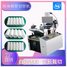 全自动珍珠棉管切管机 硅胶条异形条裁切机PVC管软管波纹管切断机