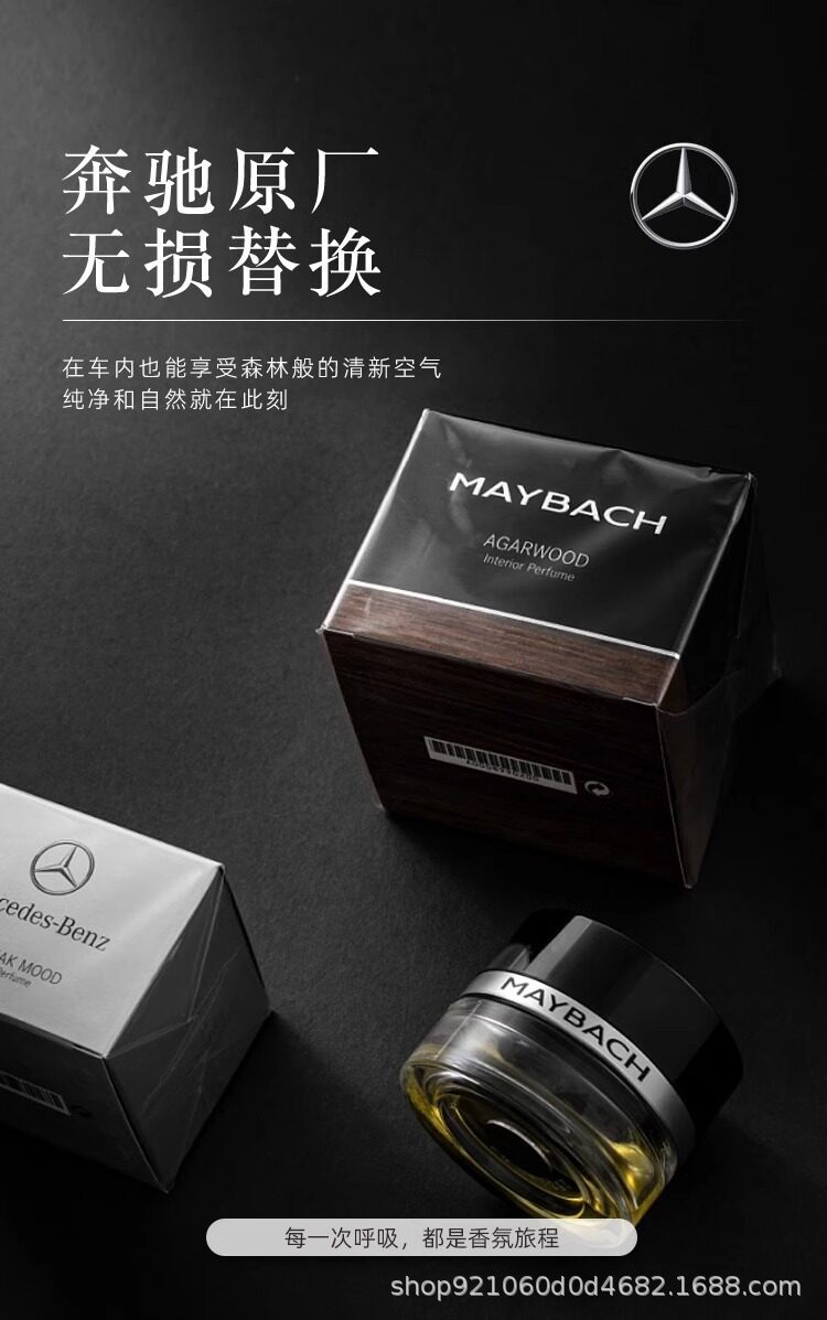 Mercedes-Benz Original Car Fragrance Perfume S350 S400 S450, Specially Designed for Maybach Amg Car Fragrance Systems