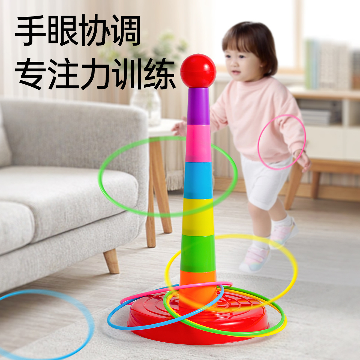 Children's Ring Toss Game Kindergarten Family Version Throwing Game Props Fun Ring Toss Baby Educational Toys