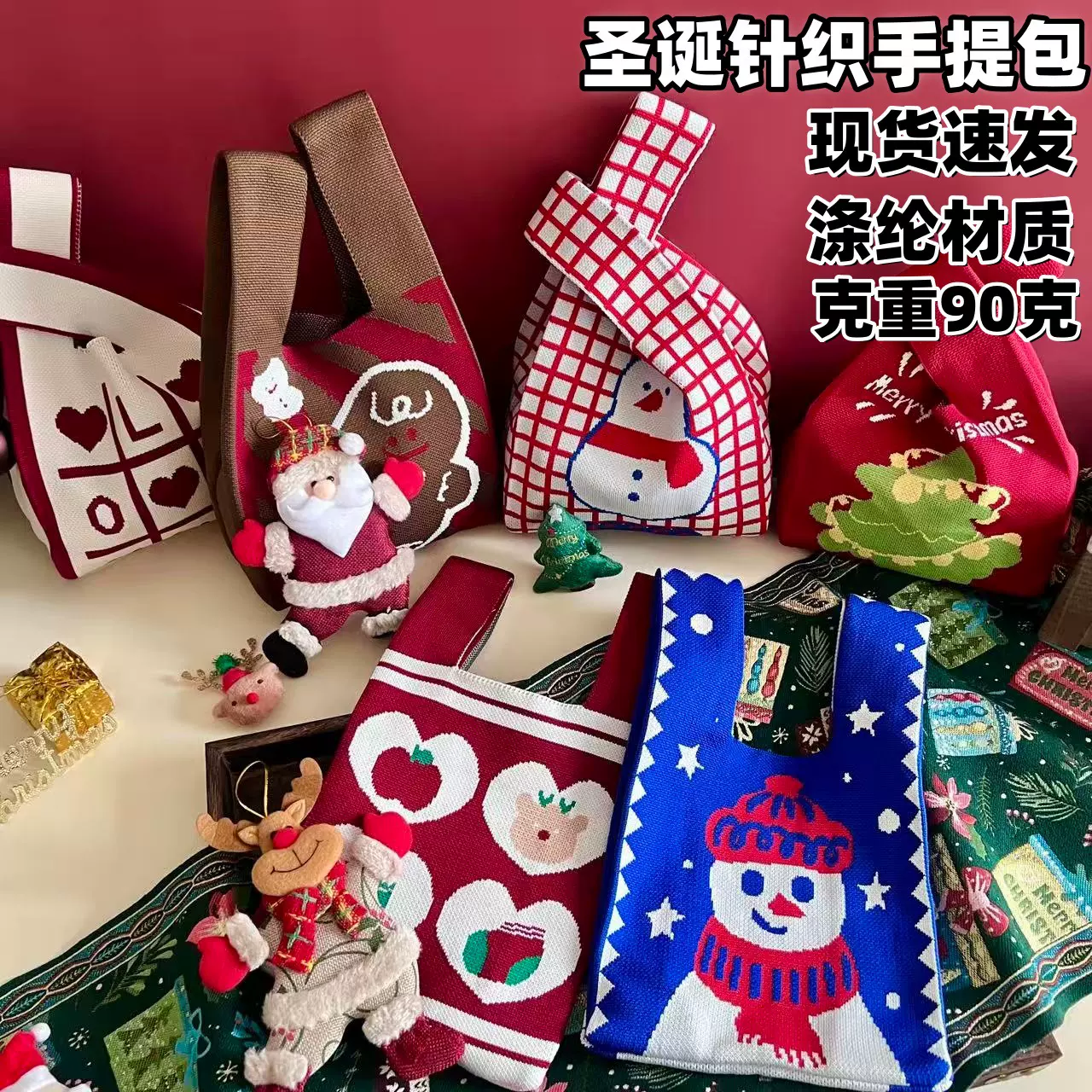 圣诞小方包针织袋万圣节针织包装饰女士手提包可爱礼物包喜糖袋