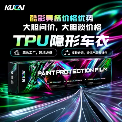 Tpu Car Wrap, Car Film, Tpu Color-Changing Film, Transparent Car Wrap, Full Car Wrap Film, Invisible Car Wrap, Automotive Film