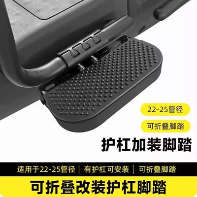 Motorcycle pedals: for Electric Scooters, No