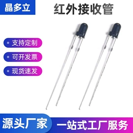 光电器件;光电开关;直插式LED