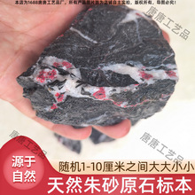 天然带围岩朱红原石 国画颜料原料 红色矿物质原石标本湿水拍摄