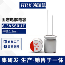 PBϵ�в���̑B�����6.3v560uf�w�e6x9ֱ���͹̑B늽���ݬF؛