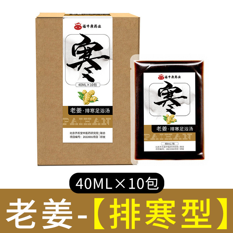桃紅四物湯泡足液紅花桃仁草本煮足浴液女性の暴汗泡足包代発|undefined