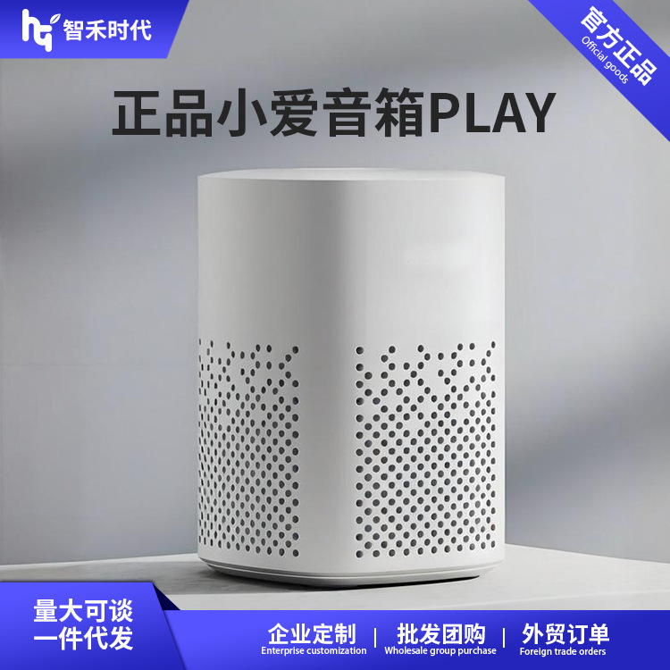 Authentic Xiaoai Speaker Play Enhanced Edition Xiaoai Smart Ai Speaker Xiaoai Pro Xiaoai Home Screen