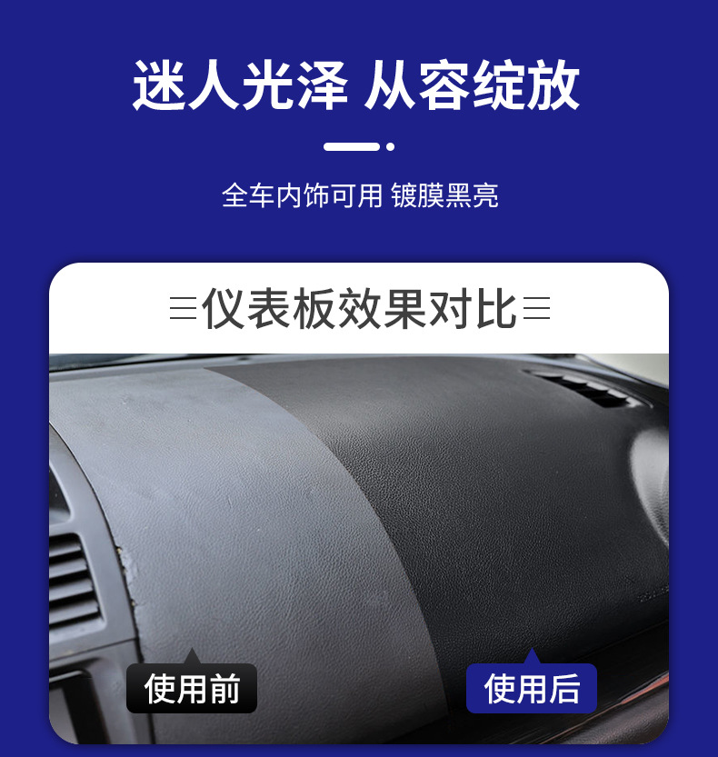 内饰保护蜡白色瓶身详情_04.jpg