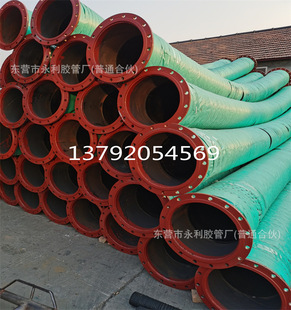 250-600mm large diameter rubber pipe 10-24 inch special steel wire rubber pipe for mud conveying and sand pumping