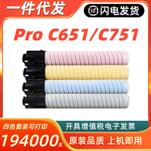 ���l�m������C651�ۺ�Ricoh Pro C751EX��ӡ�Cī��C651EX��ɫ̼��
