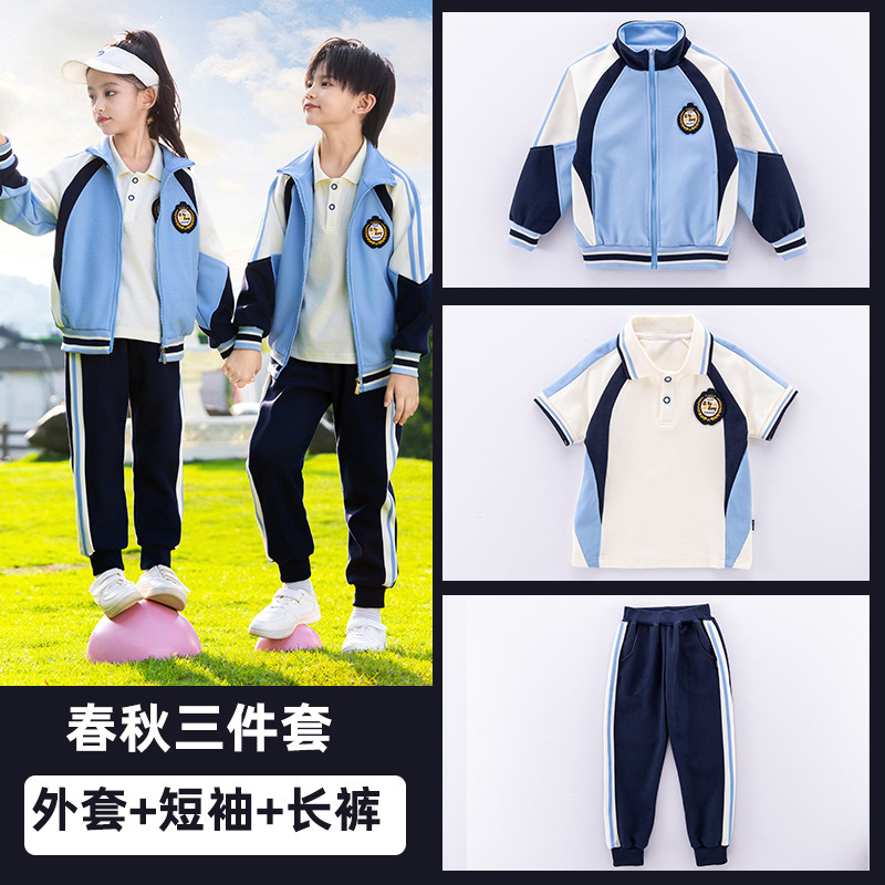 校服套装小学生春秋装运动会服装儿童一年级班服幼儿园园服夏季|undefined