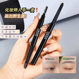 QXQY精细硬芯眉笔 根根分明防水防汗立体勾勒野生眉持妆双头眉笔