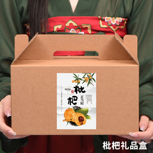 枇杷包装盒蓝莓樱桃草莓苹果礼品盒水果礼盒空盒子牛皮纸