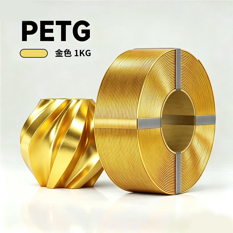 PETG [gold] 1KG (without tray)