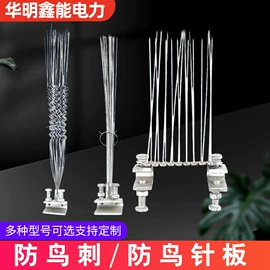 线夹;其他灾害防护;绝缘子