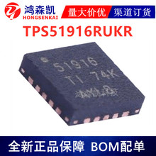 ԭװ��ƷTPS51916RUKRרҵ��Դ����QFN20 ��ǰѯ��