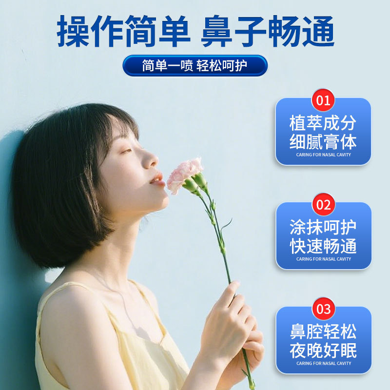云南本草苍耳子油鼻通喷剂草本植萃温和舒适温和鼻干鼻塞现货代发|undefined