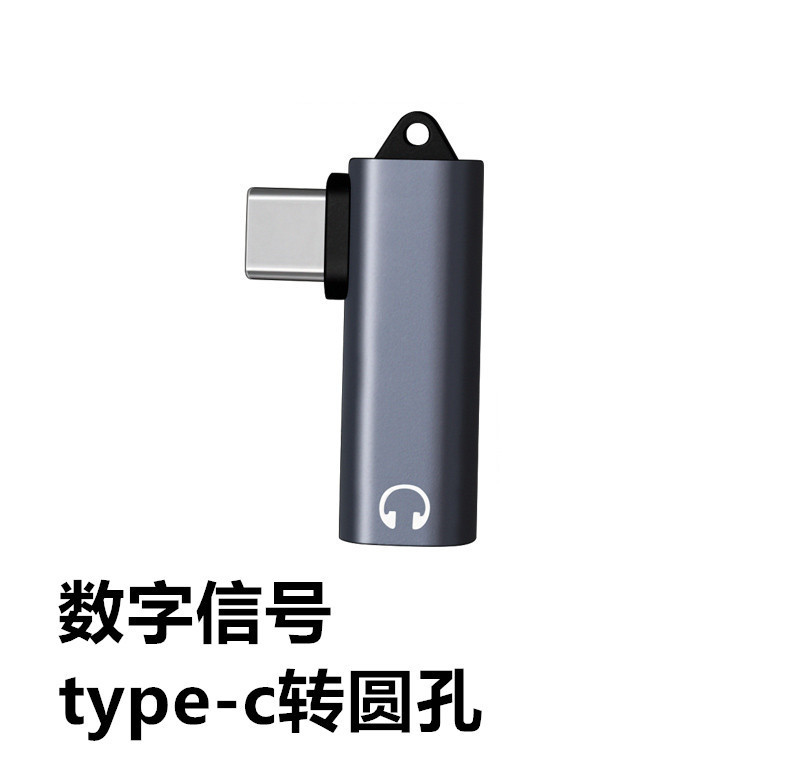 type-c耳机转接线适用苹果华为小米三星手机转圆孔3.5转换器数字|undefined