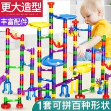 跨境爆款新品儿童休闲益智122PCS太空管道拼搭积木 滚珠轨道玩具