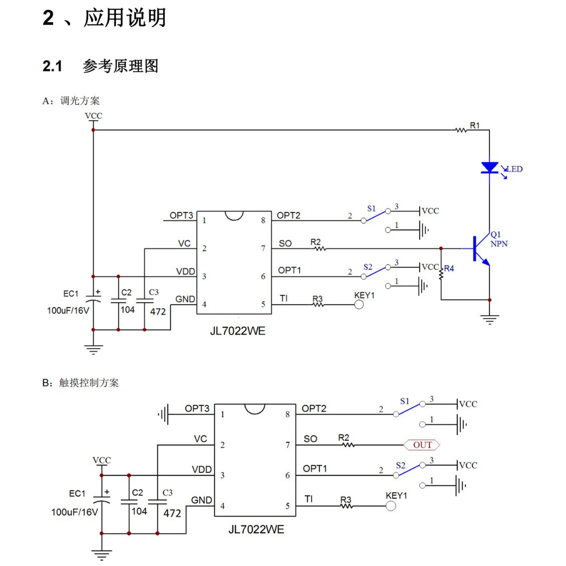 JL7022WE SGL8022WS SOP8 MCU Разработка Один нажатие третий вход/ Управление освещением Wuji