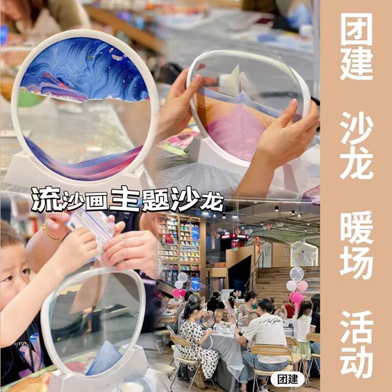 Creative 3D quicksand painting diy material bag children's handmade ornaments company group building activity gift package