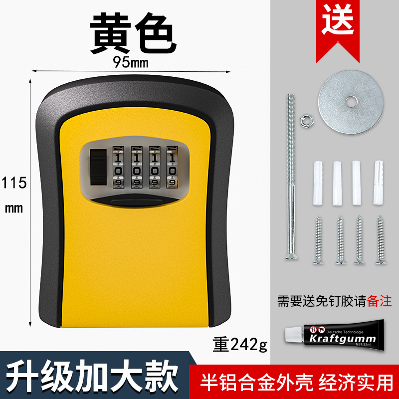 装修钥匙密码盒工地家用猫眼门口密码锁免打孔民宿金属防盗钥匙盒|undefined