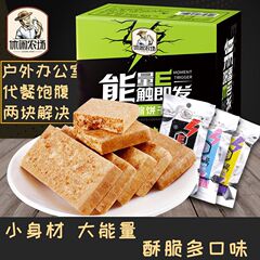 カジュアルファーム圧縮ビスケット抹茶チョコレート風味の朝食パッケージ屋外食事代替満腹感ドライフードバルクスナック