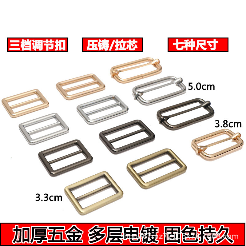 High-End Luggage Hardware Accessories, Metal D-Ring Buckle, Men's Bag Accessories, Women's Bag Buckle, Pull Core Buckle, Square Buckle, Three-Level Adjustment
