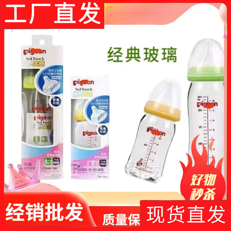 Beiqin Wide-Diameter Glass Baby Bottle, Anti-Flatulence, High Temperature Resistance, Natural and Realistic Feeling/Others Without Handle