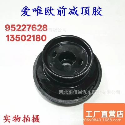95227628 Is Suitable for damping system