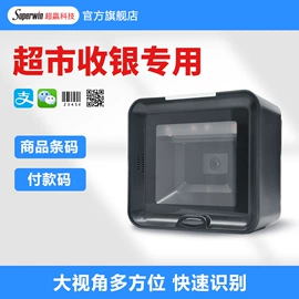 结算设备;条码扫描枪;智能标签