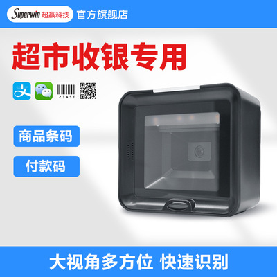 Профилактика эпидемии на рабочем столе Wharf Code Code Scanner Scanner Supermarket Scanning Scanning Код кода кода сканирования