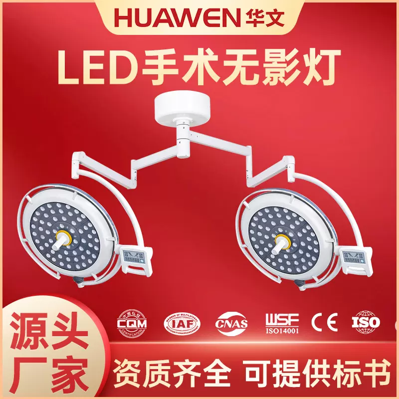 厂家直供LED花瓣式无影灯卤素灯子母灯移动式无影灯壁挂式无影灯