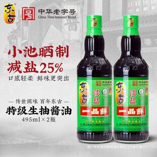 �|�ŵ��}һƷ�r�u��495ml*2�S��������~���͜p�}�p�}���}����