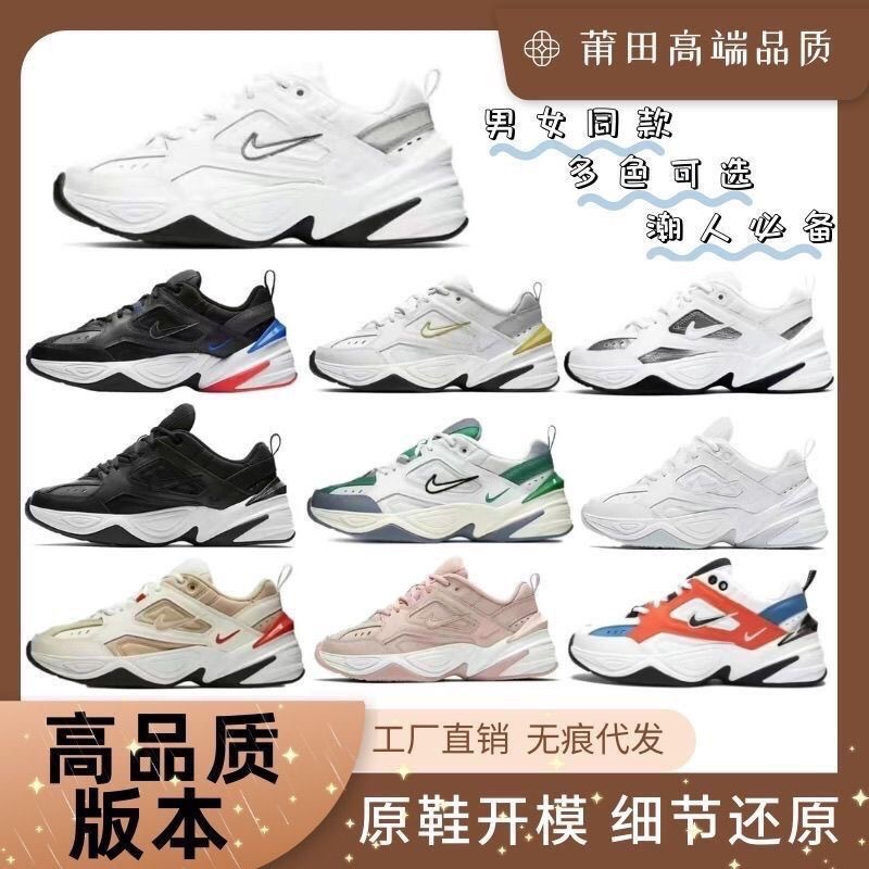 Putian Chunyuan m2k zapatos de papá para hombres y mujeres deportes de todo fósforo zapatos para correr casuales ins zapatos de aumento de altura de pareja retro