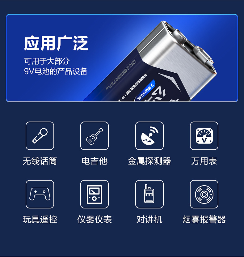 9V电池详情 (2).jpg