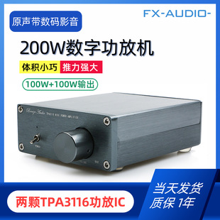 200W high power digital amplifier fever HIFI desktop audio TPA3116 mini amplifier